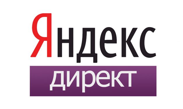 Яндекс-Директ больше не работает!